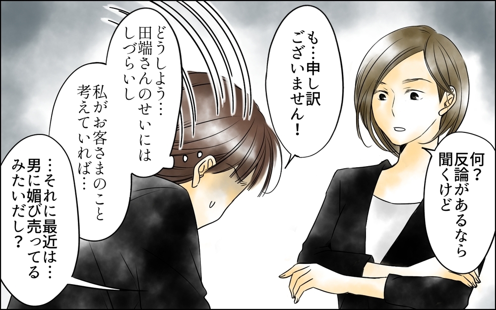 「男よりも仕事して！」先輩の言いがかりに思わず返した言葉は…／その社内恋愛、迷惑です！（6）【思い通りにいかない夜には まんが】