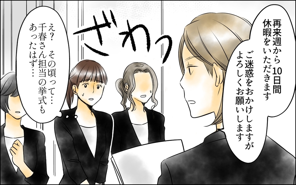 優しかった先輩が逆ギレ…想定外の嫌がらせまで!?／その社内恋愛、迷惑です！（7）【思い通りにいかない夜には まんが】