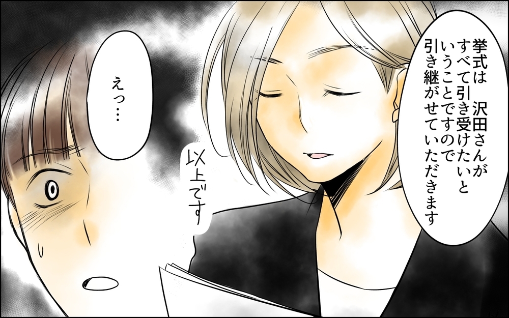 優しかった先輩が逆ギレ…想定外の嫌がらせまで!?／その社内恋愛、迷惑です！（7）【思い通りにいかない夜には まんが】