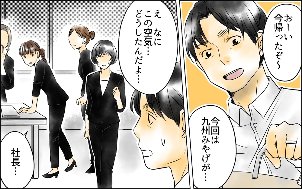 社内の彼氏と同じ日に有給!? ありえない噂を流したのも先輩なの？／その社内恋愛、迷惑です！（8）【思い通りにいかない夜には まんが】