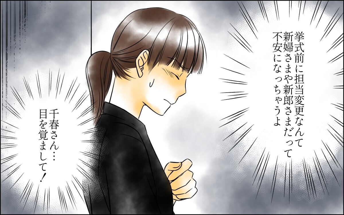 社内の彼氏と同じ日に有給!? ありえない噂を流したのも先輩なの？／その社内恋愛、迷惑です！（8）【思い通りにいかない夜には まんが】