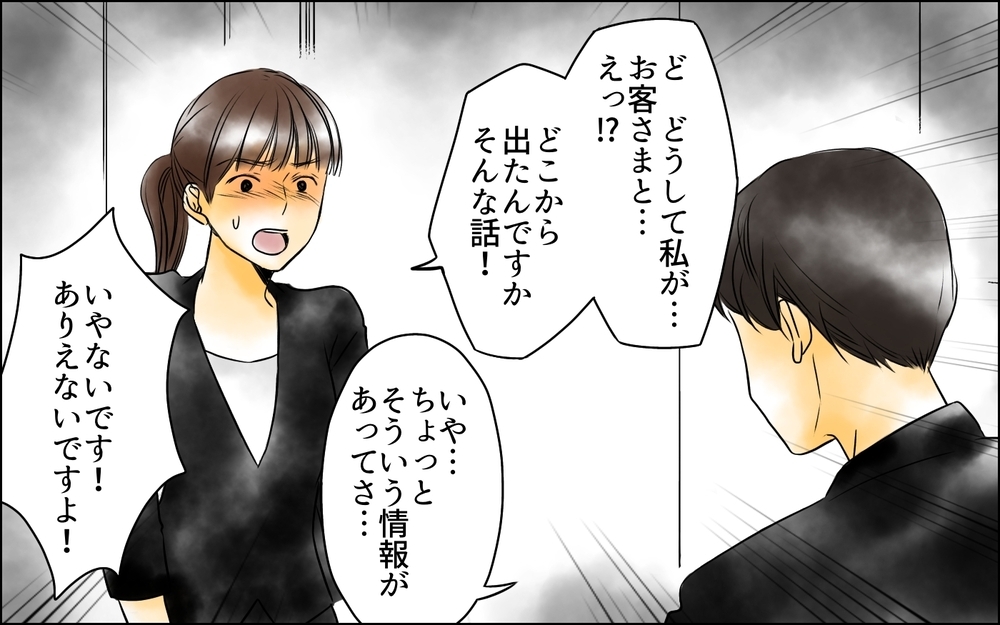壊れていく職場の空気…豹変した先輩が起こした大混乱／その社内恋愛、迷惑です！（9）【思い通りにいかない夜には まんが】