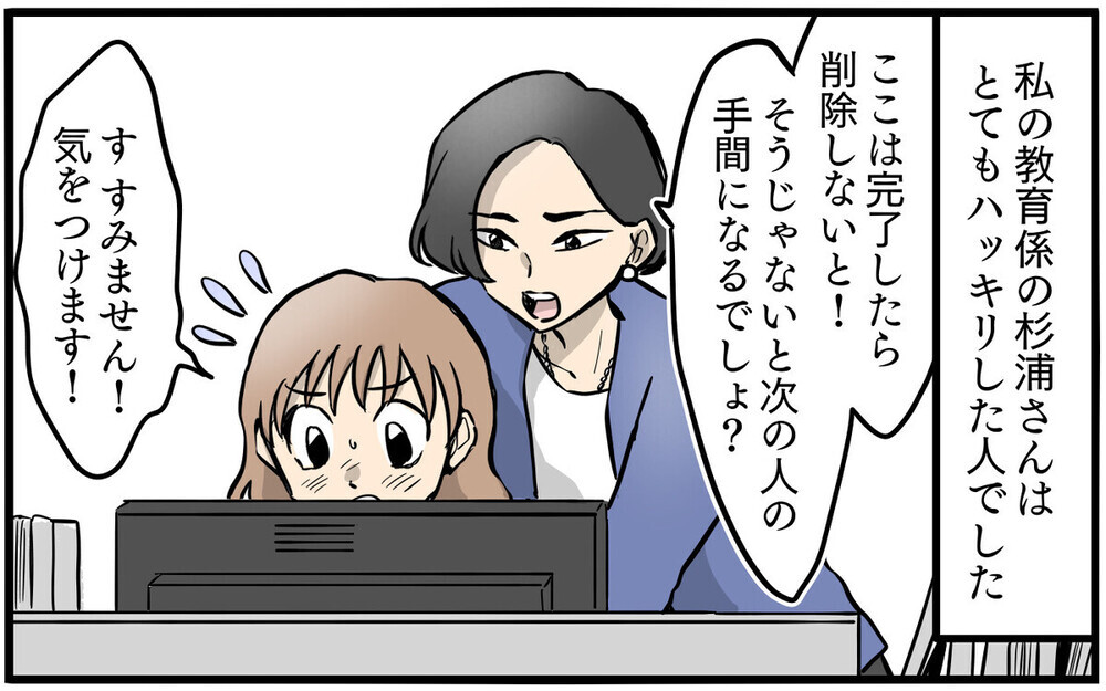 「私が救ってあげる」離婚者続出の職場で先輩の甘いささやき…読者から「既婚者クラッシャー」だと警告が！