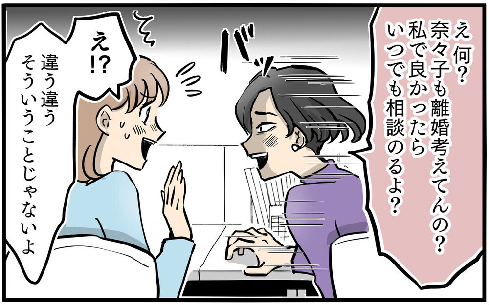 「私が救ってあげる」離婚者続出の職場で先輩の甘いささやき…読者から「既婚者クラッシャー」だと警告が！