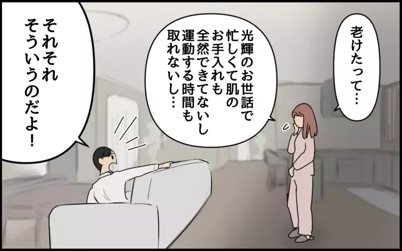 「体型に気を使えよ」食べづわりに苦しむ妻に夫が放った最低発言。読者から「殺意が…」と憎しみ爆発！