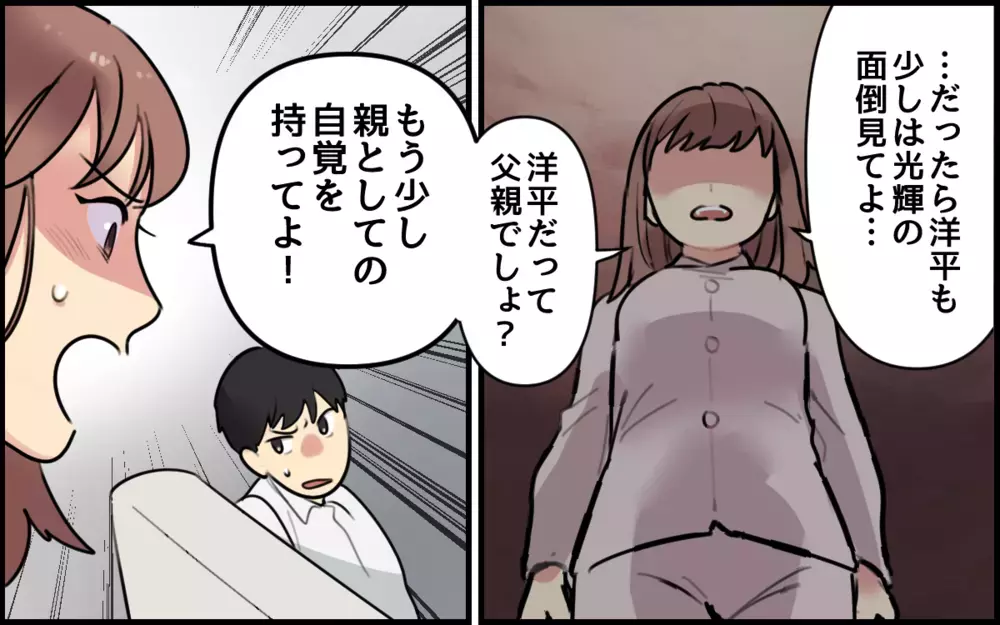 「体型に気を使えよ」食べづわりに苦しむ妻に夫が放った最低発言。読者から「殺意が…」と憎しみ爆発！