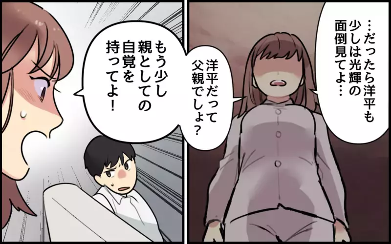 「体型に気を使えよ」食べづわりに苦しむ妻に夫が放った最低発言。読者から「殺意が…」と憎しみ爆発！
