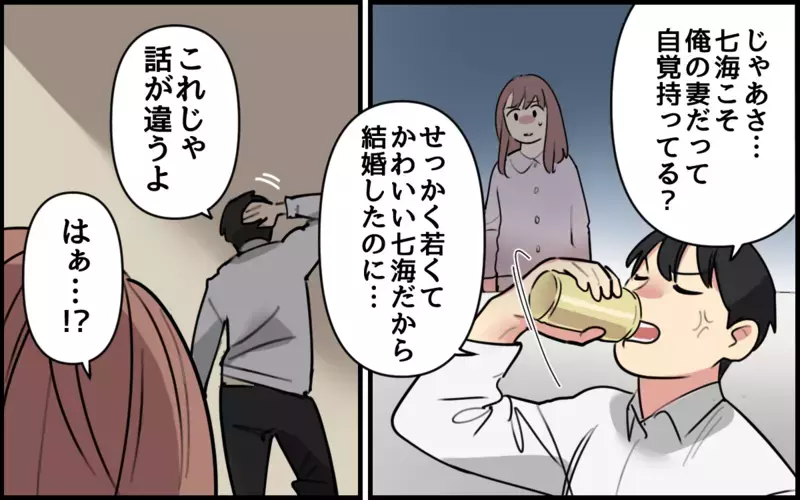 「体型に気を使えよ」食べづわりに苦しむ妻に夫が放った最低発言。読者から「殺意が…」と憎しみ爆発！