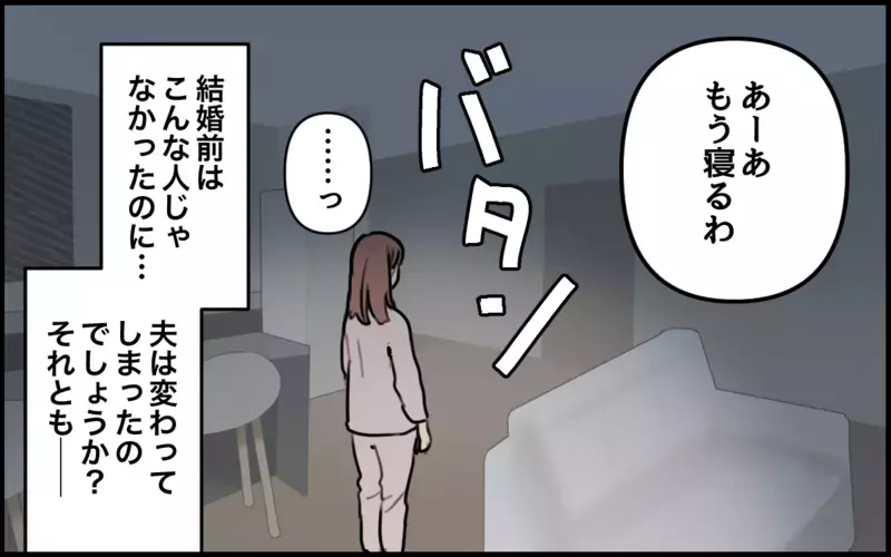 「体型に気を使えよ」食べづわりに苦しむ妻に夫が放った最低発言。読者から「殺意が…」と憎しみ爆発！