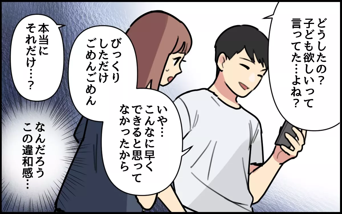 「体型に気を使えよ」食べづわりに苦しむ妻に夫が放った最低発言。読者から「殺意が…」と憎しみ爆発！