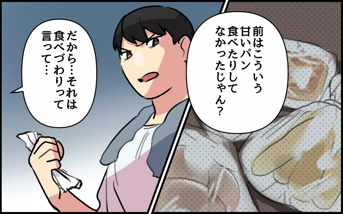 「体型に気を使えよ」食べづわりに苦しむ妻に夫が放った最低発言。読者から「殺意が…」と憎しみ爆発！