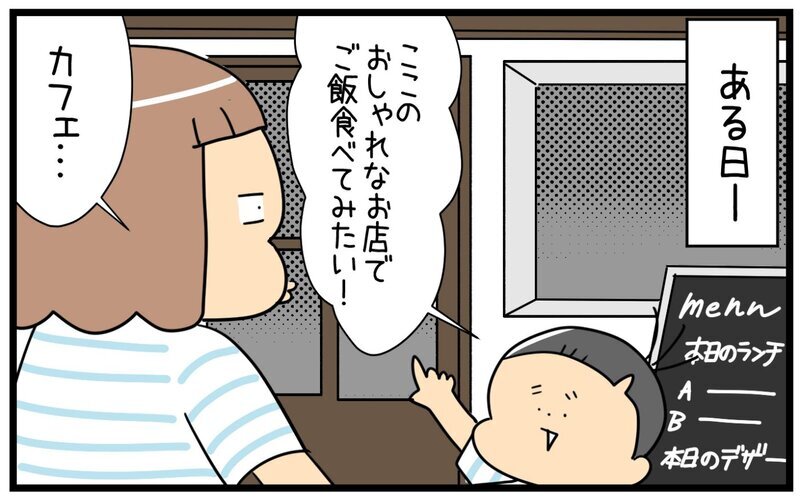 やっぱりこの2つしか勝たん…！ わが家の行きつけ子連れ外食先はココだ！【育児に遅れと混乱が生じてる !! Vol.62】