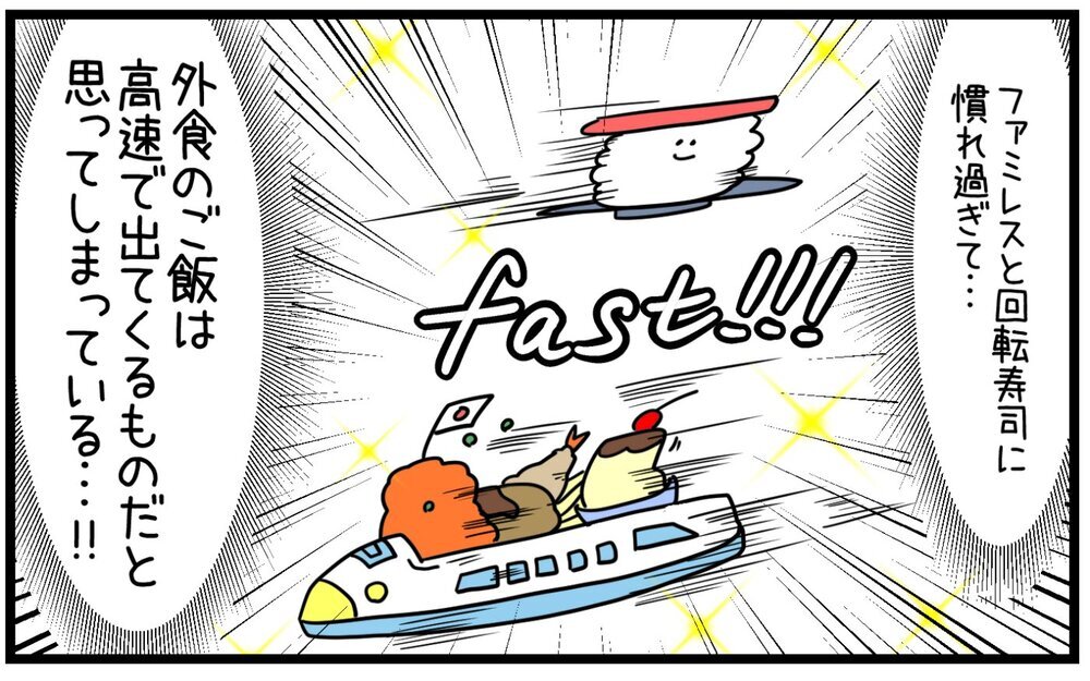 やっぱりこの2つしか勝たん…！ わが家の行きつけ子連れ外食先はココだ！【育児に遅れと混乱が生じてる !! Vol.62】