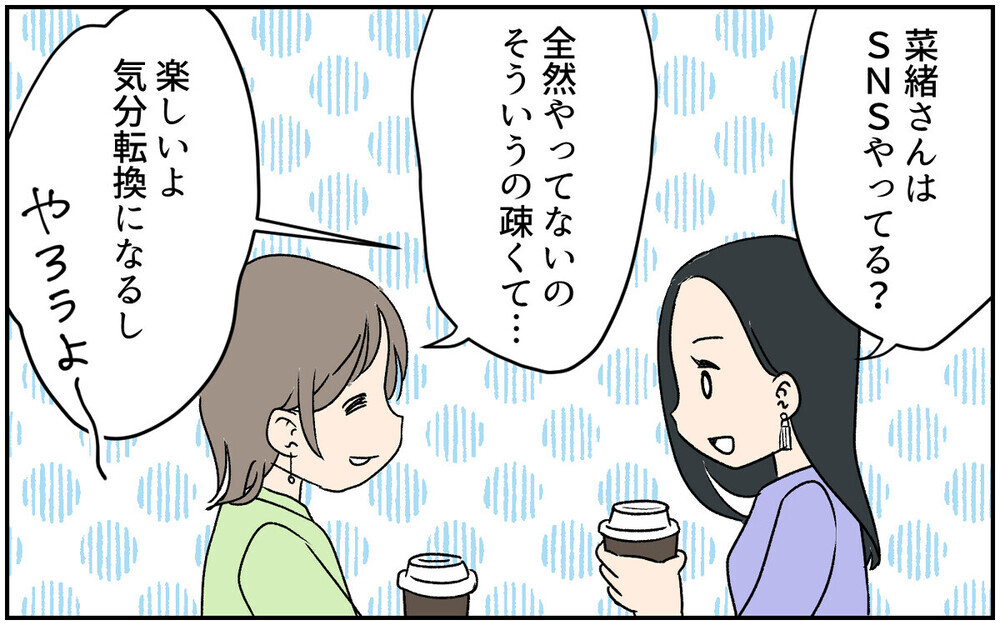 この投稿って私のこと!? SNSがきっかけで憧れママ友が豹変した瞬間！ 