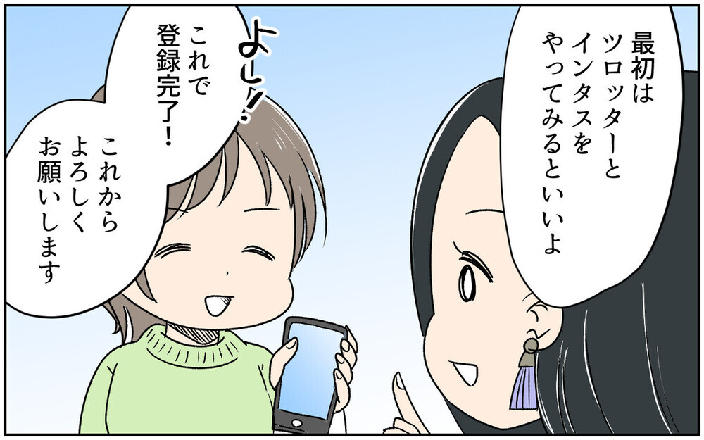 この投稿って私のこと!? SNSがきっかけで憧れママ友が豹変した瞬間！ 