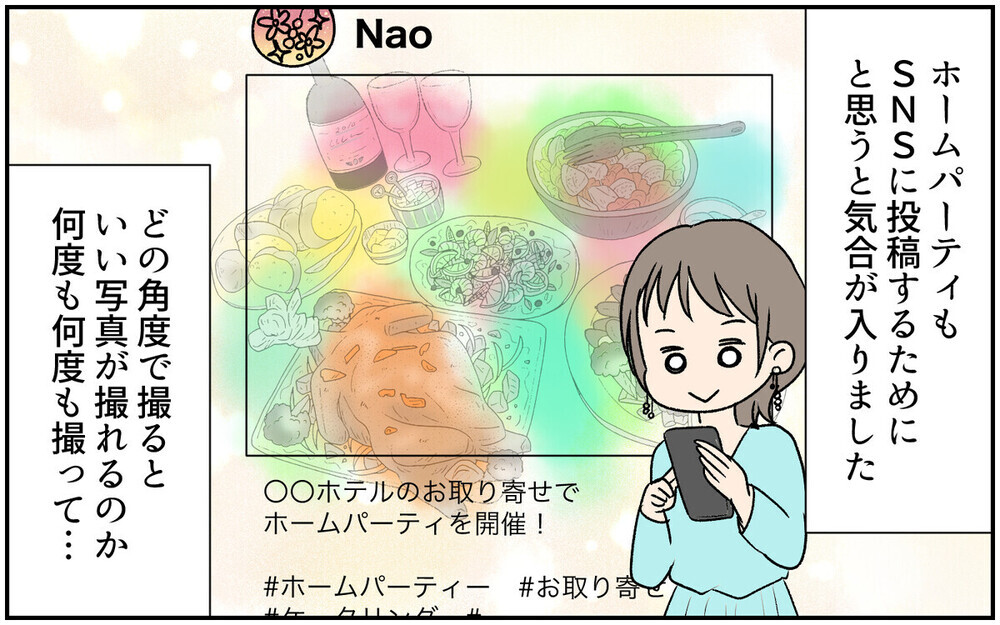 この投稿って私のこと!? SNSがきっかけで憧れママ友が豹変した瞬間！ 