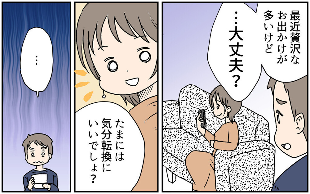 この投稿って私のこと!? SNSがきっかけで憧れママ友が豹変した瞬間！ 