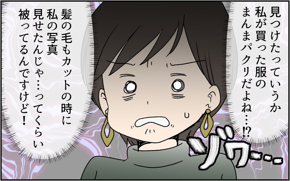 まさか髪型マネされてる？服や靴…家電までパクるママ友が怖すぎる！被害を受けた読者の経験談も