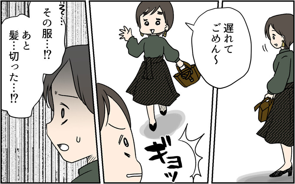 まさか髪型マネされてる？服や靴…家電までパクるママ友が怖すぎる！被害を受けた読者の経験談も