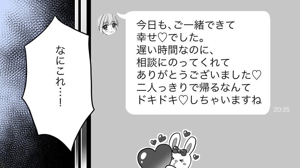夫に色目を使うママ友に激怒！ガツンと言うべき？読者からは「夫も悪い」と手厳しい意見が