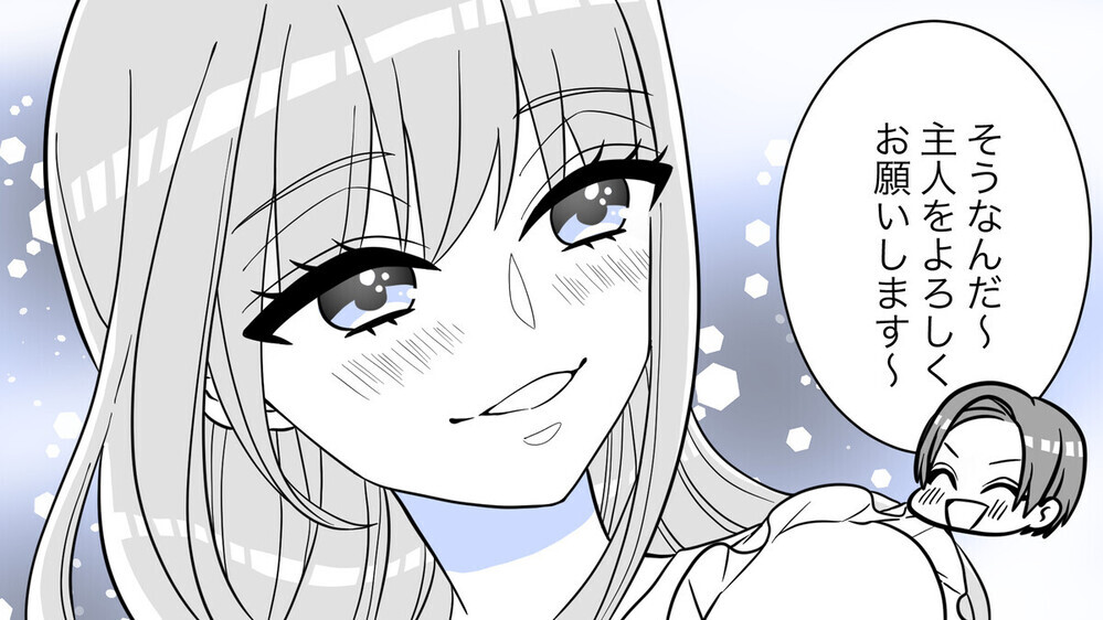 夫に色目を使うママ友に激怒！ガツンと言うべき？読者からは「夫も悪い」と手厳しい意見が