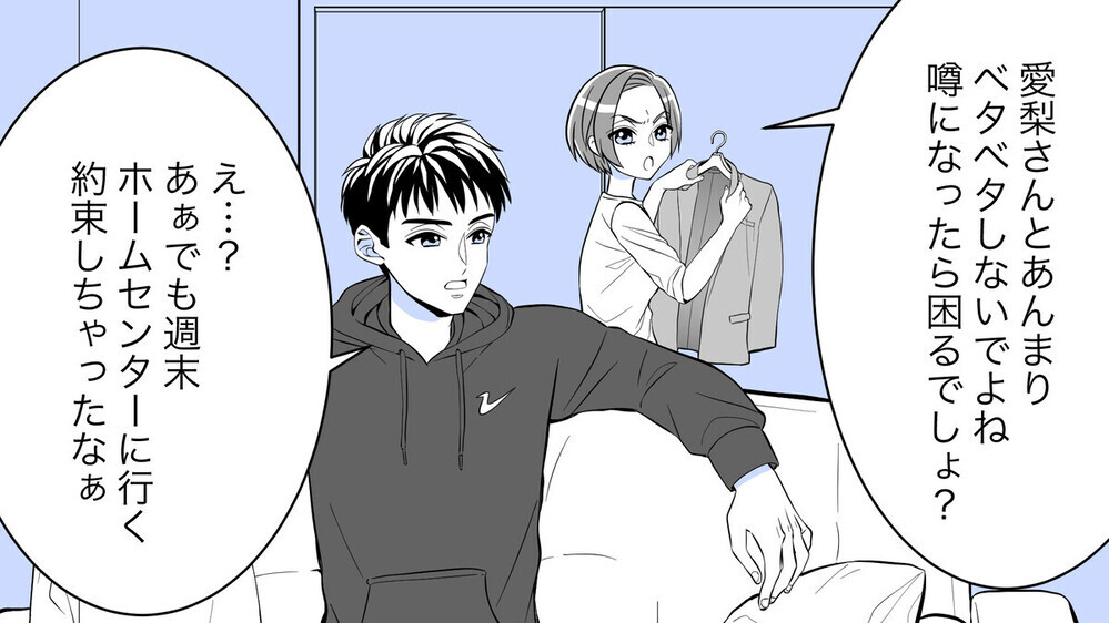 夫に色目を使うママ友に激怒！ガツンと言うべき？読者からは「夫も悪い」と手厳しい意見が