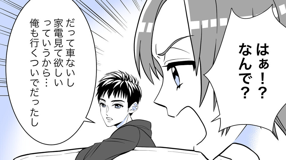 夫に色目を使うママ友に激怒！ガツンと言うべき？読者からは「夫も悪い」と手厳しい意見が