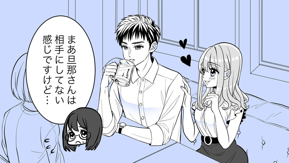 夫に色目を使うママ友に激怒！ガツンと言うべき？読者からは「夫も悪い」と手厳しい意見が