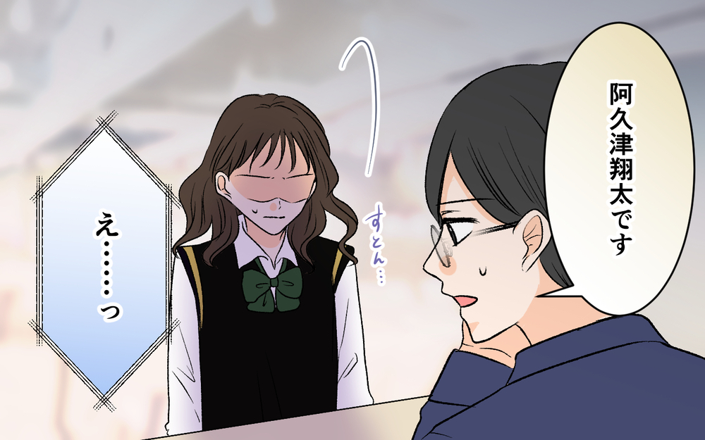 ついに夫の元カノ登場！ 突然姿をくらませた理由が明らかに…？【優しい夫の秘密は何？ Vol.17】