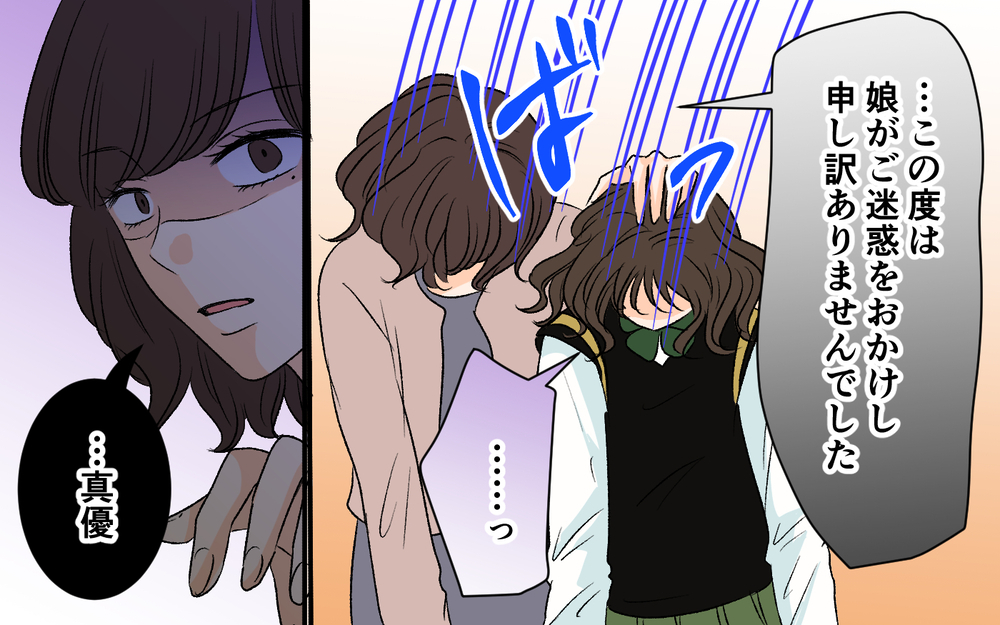 ついに夫の元カノ登場！ 突然姿をくらませた理由が明らかに…？【優しい夫の秘密は何？ Vol.17】