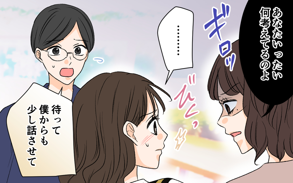 ついに夫の元カノ登場！ 突然姿をくらませた理由が明らかに…？【優しい夫の秘密は何？ Vol.17】