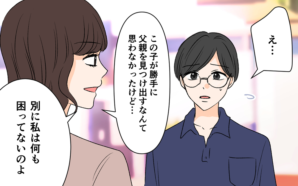 「ママを助けて！」娘がお金を欲しがっていた理由とは【優しい夫の秘密は何？ Vol.18】