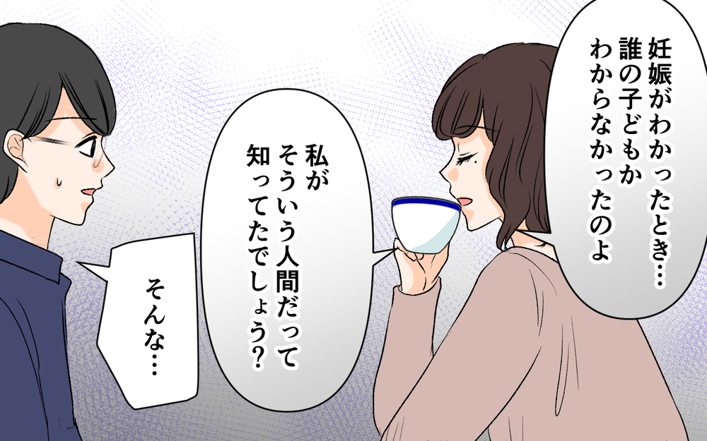 「ママを助けて！」娘がお金を欲しがっていた理由とは【優しい夫の秘密は何？ Vol.18】