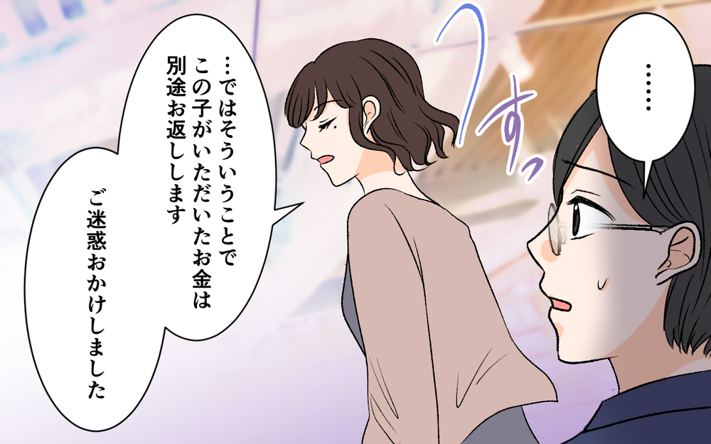 「ママを助けて！」娘がお金を欲しがっていた理由とは【優しい夫の秘密は何？ Vol.18】