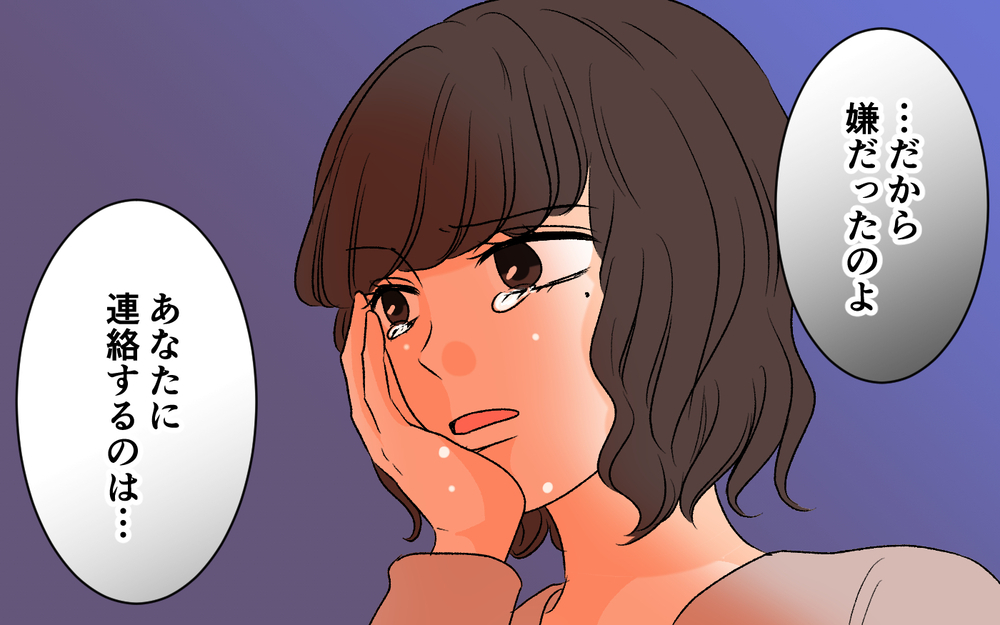 すべては病気の母のため…それでも元カノが夫の助けを拒む理由は？【優しい夫の秘密は何？ Vol.19】