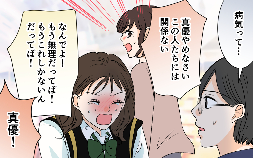 すべては病気の母のため…それでも元カノが夫の助けを拒む理由は？【優しい夫の秘密は何？ Vol.19】