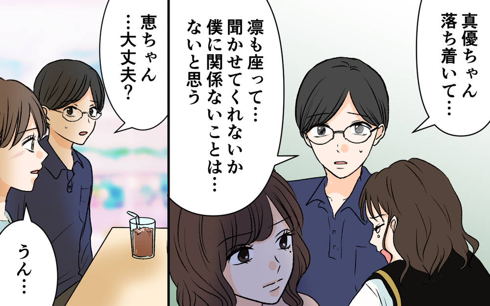 すべては病気の母のため…それでも元カノが夫の助けを拒む理由は？【優しい夫の秘密は何？ Vol.19】