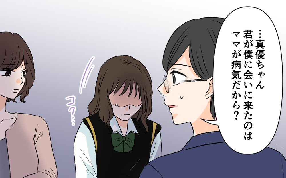 すべては病気の母のため…それでも元カノが夫の助けを拒む理由は？【優しい夫の秘密は何？ Vol.19】