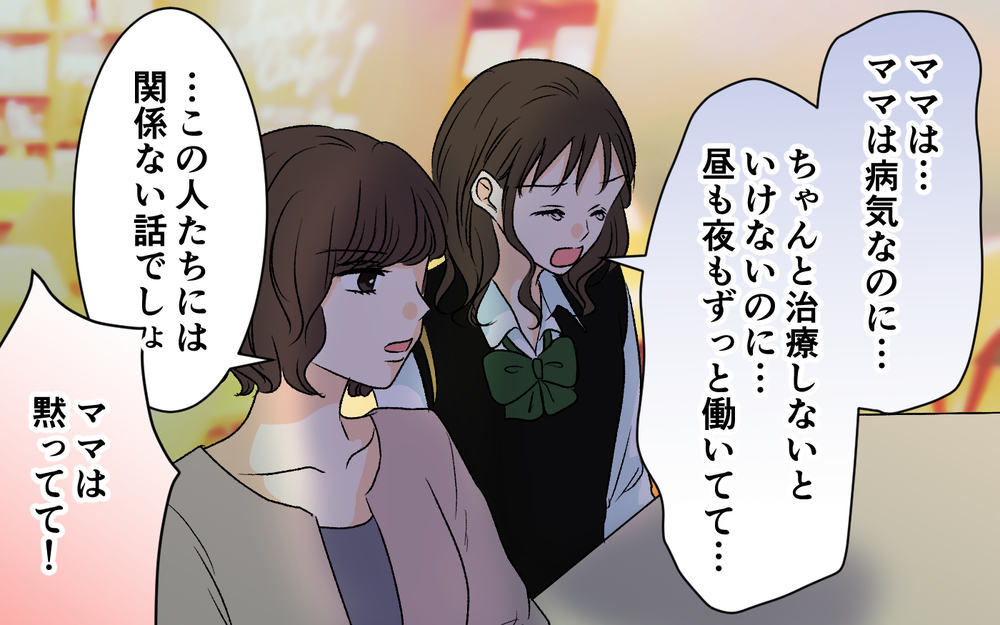 すべては病気の母のため…それでも元カノが夫の助けを拒む理由は？【優しい夫の秘密は何？ Vol.19】