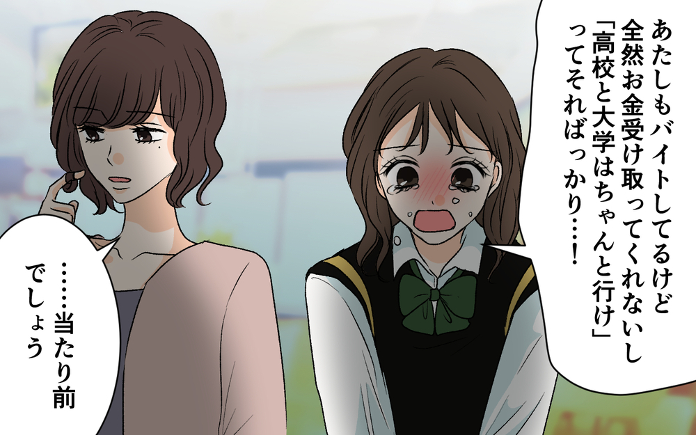 すべては病気の母のため…それでも元カノが夫の助けを拒む理由は？【優しい夫の秘密は何？ Vol.19】