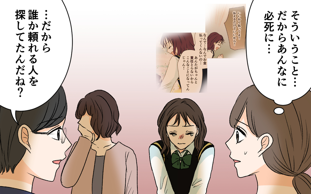 すべては病気の母のため…それでも元カノが夫の助けを拒む理由は？【優しい夫の秘密は何？ Vol.19】