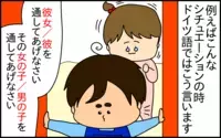 わが子以外の子どもを何と呼ぶ？ 日本特有の文化に気づいた話