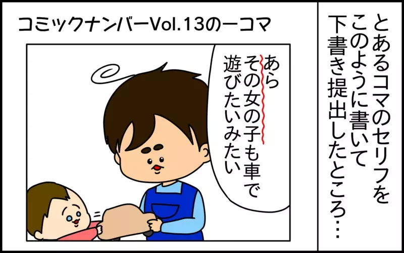 わが子以外の子どもを何と呼ぶ？ 日本特有の文化に気づいた話【ドイツDE親バカ絵日記 Vol.64】