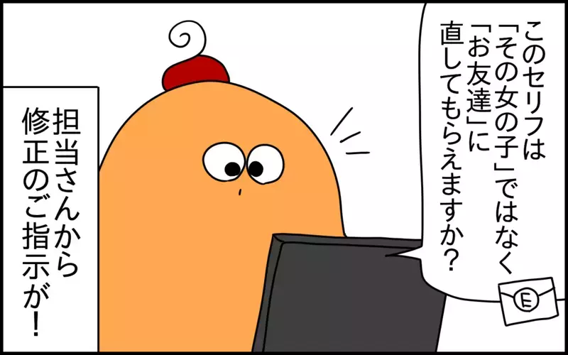わが子以外の子どもを何と呼ぶ？ 日本特有の文化に気づいた話【ドイツDE親バカ絵日記 Vol.64】