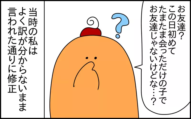 わが子以外の子どもを何と呼ぶ？ 日本特有の文化に気づいた話【ドイツDE親バカ絵日記 Vol.64】