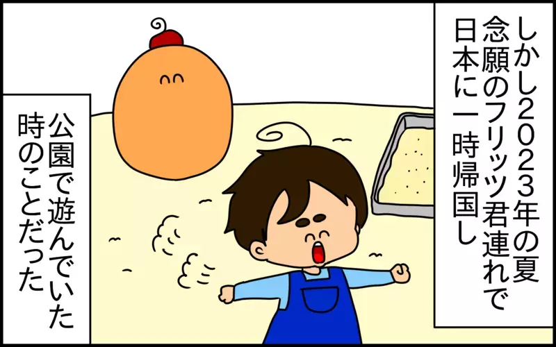わが子以外の子どもを何と呼ぶ？ 日本特有の文化に気づいた話【ドイツDE親バカ絵日記 Vol.64】