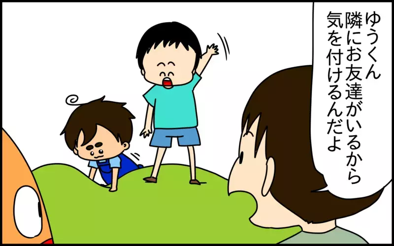 わが子以外の子どもを何と呼ぶ？ 日本特有の文化に気づいた話【ドイツDE親バカ絵日記 Vol.64】