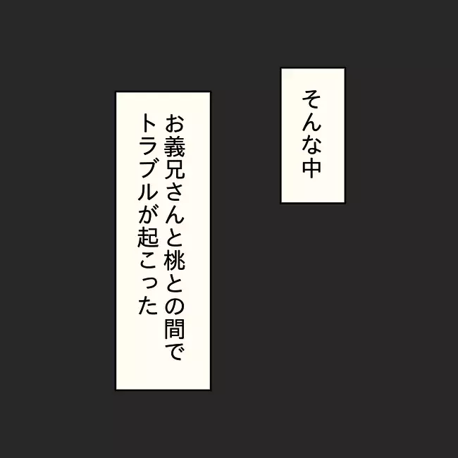 「これ、受け取ってもらえるかしら」義母から差し出されたものは？【妻の不幸を喜ぶ夫  Vol.32】