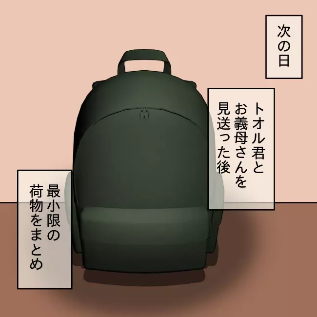 ようやく目が覚めた…1万円を握りしめた妻の決死の覚悟【妻の不幸を喜ぶ夫  Vol.38】