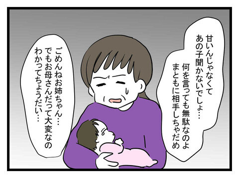 好きに行っといで…？ なぜ母はそんなに甘いの？【妹は量産型シングルマザー Vol.26】